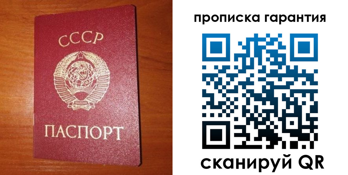 временная регистрация для школы в Гаджиево