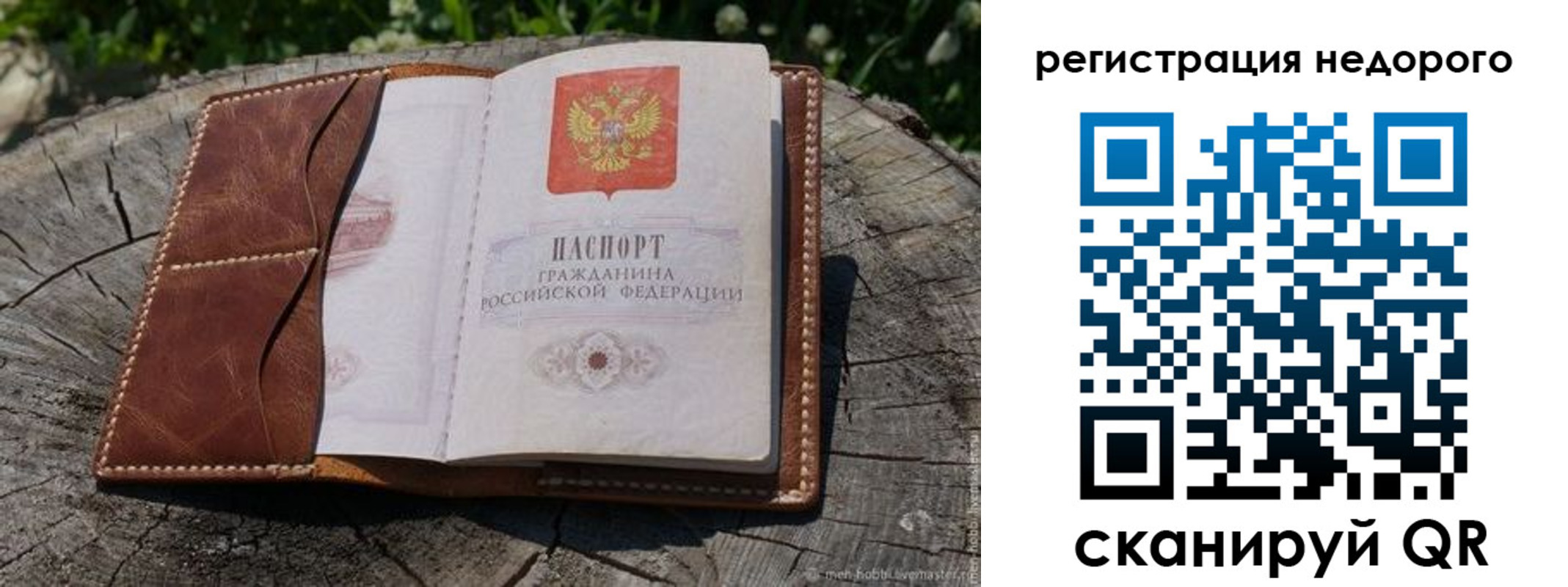 временная регистрация поиск в Гаджиево