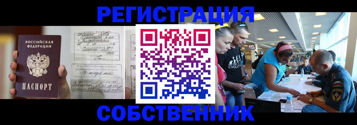 прописка поиск в Гаджиево