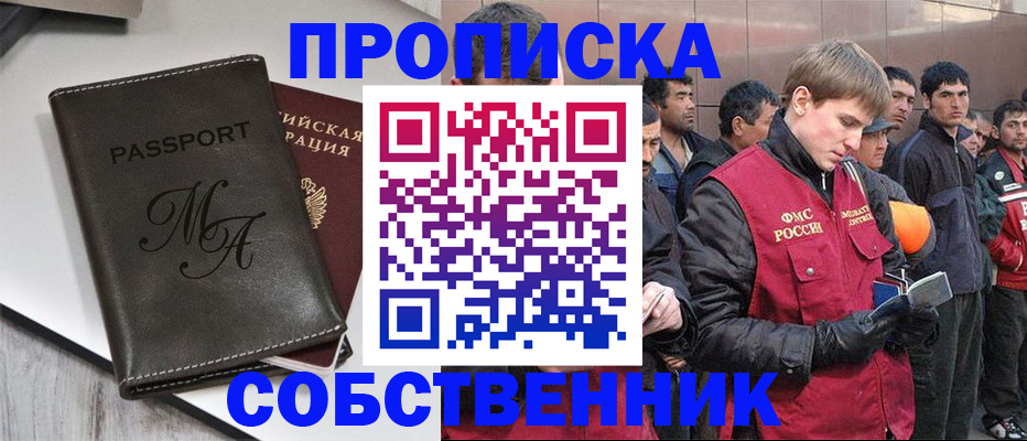 временная регистрация адрес в Гаджиево