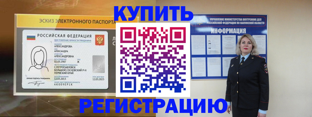 миграционный учет в Гаджиево
