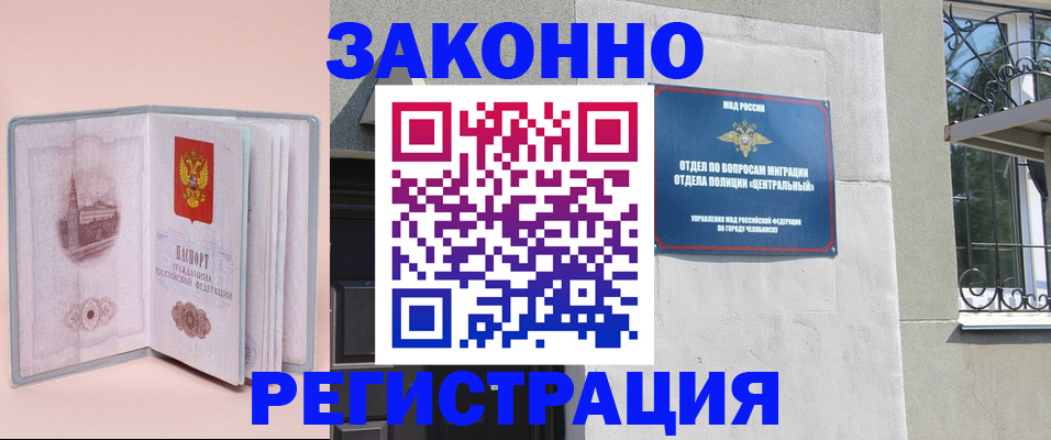 где прописаться в Гаджиево
