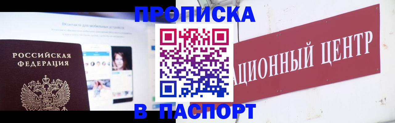 где прописаться в Гаджиево