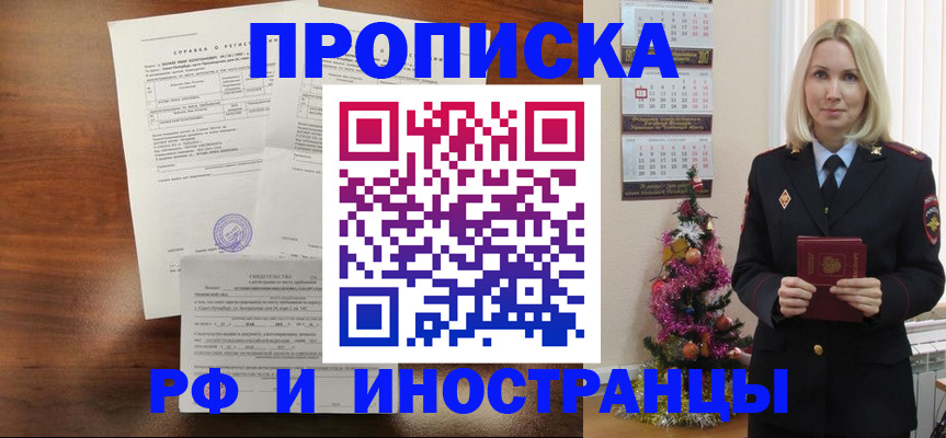 временная регистрация адрес в Гаджиево