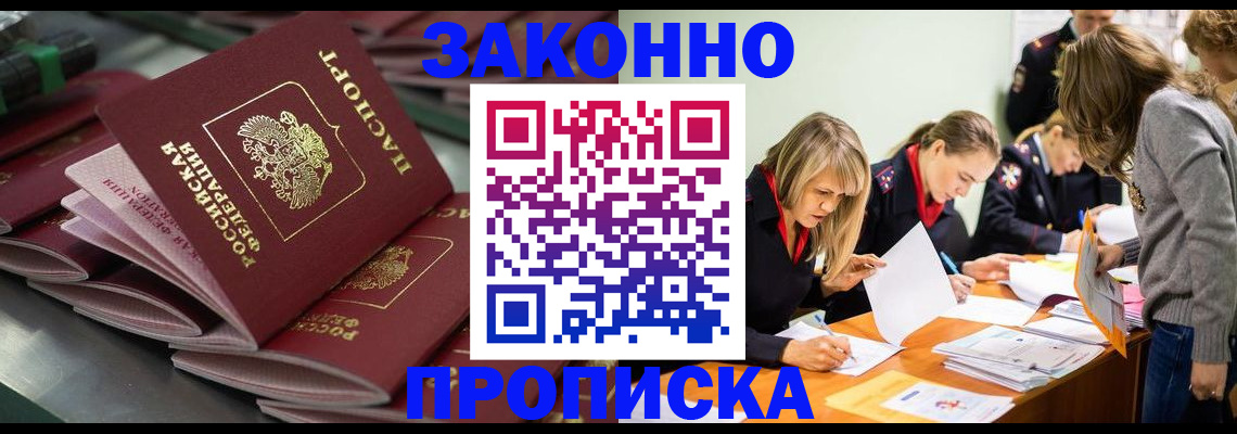 миграционный учет в Гаджиево